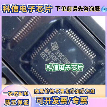 全新MSP430F249TPMR M430F249T M430F233T MSP430F233TPMR