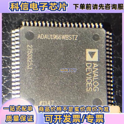全新ADAU1966WBSTZ ADAU1962 ADAU1978 ADAU1977 ADAU1961