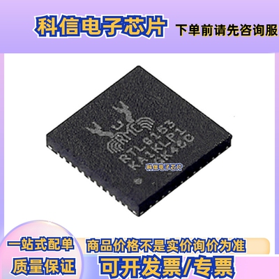 原装正品RTL8153B-VB-CG USB3.0的千兆以太网卡 IC芯片集成电路