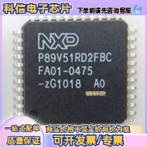 P89V51RD2FBC 全新询价为准，请勿直拍