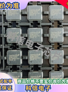 全新原装ASM1053E ASM1053 封装QFN48 高速USB转SATA桥接芯片