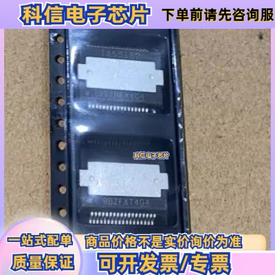 全新TAS5614ADKDR TAS5162 5142 5121DKDR 5630BDKDR 5614ADKDR