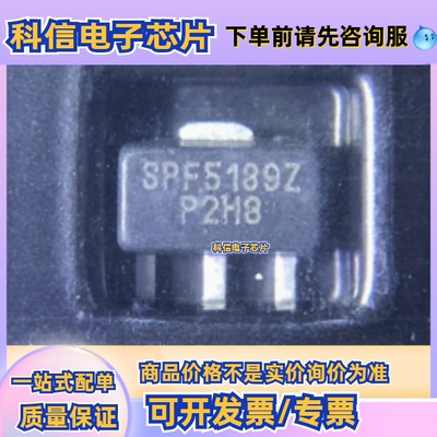 原厂供应SPF5189Z射频低噪声功率增益放大器管SOT89全新原装