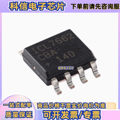 全新原装 ICL7662CBA+T SOP-8 CMOS 电压转换器芯片 贴片