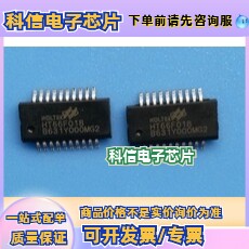 HT66F0185 HT66F018 单片机破解芯片解密ic程序破解反编译改程序