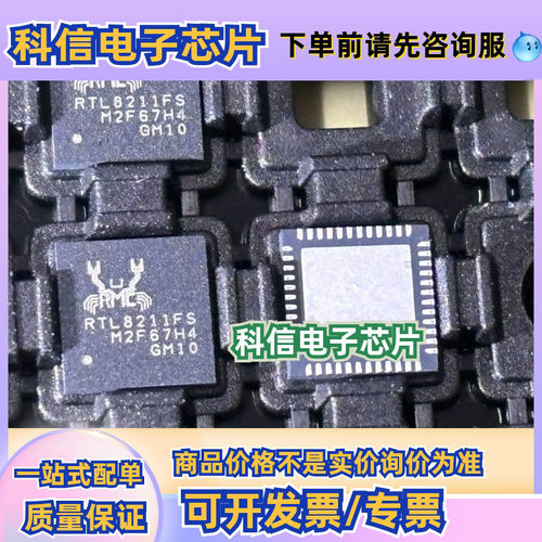 RTL8211FS-CG 以太网收发器 QFN-48(6x6) 通信接口芯片 RTL82