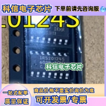 全新贴片 IRS20124STRPBF IRS20124S SOP14 IR2136STRPBF 驱动IC