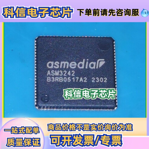 ASM3242祥硕/ASMEDIA PCIE到1端口USB3.2 20Gbps可出样平 !