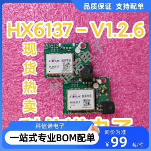 双模定位导航模块 HX6317 GPS V1.2.6 华讯微 BD2
