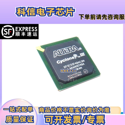 EP3C55F484C8N I7N BGA-484 全新原装 FPGA-现场可编程门阵列芯片