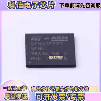 全新STM32F777NIH6封装LQFP176 微控制器MCU单片机IC芯片原装正品