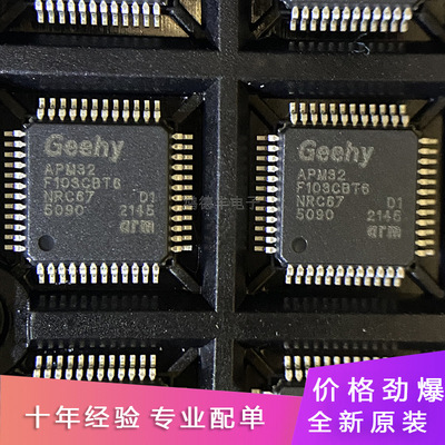 原装正品 APM32F103CBT6 LQFP-48 兼容 STM32F103CBT6 现货供应