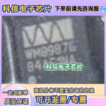 全新WM8987LGECO WM8987G WM8987 立体声音频编解码器
