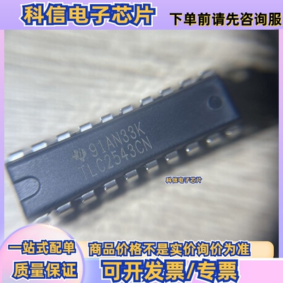 TLC2543CN 模数转换器PDIP-20 主营TI 原装正品