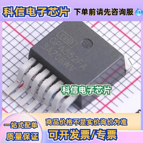 OPA552FAKTW封装TO-263-7高压大电流运算放大器电子芯片