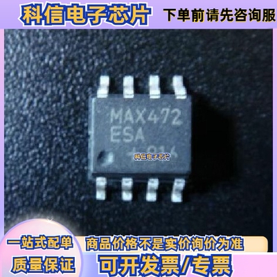全新MAX472ESA MAX472CSA MAX472 贴片SOP-8 高边电流检测放大器