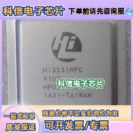 HI3531RFCV100 海思HISILICON BGA 原装正品