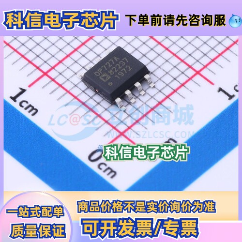 原装进口 OP727AR OP727ARZ SOP8 双通道运算放大器 全新