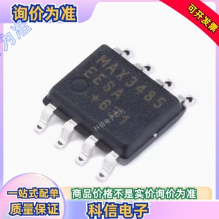全新原装MAXIM/MAX3485EESA+T SOIC-8 芯片 RS-485/RS-422 收发器