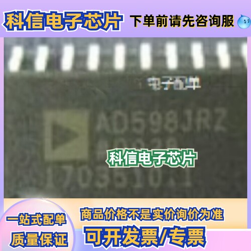 全新AD598JRZ AD598JR AD598 SOP-20 接口IC 质量保证