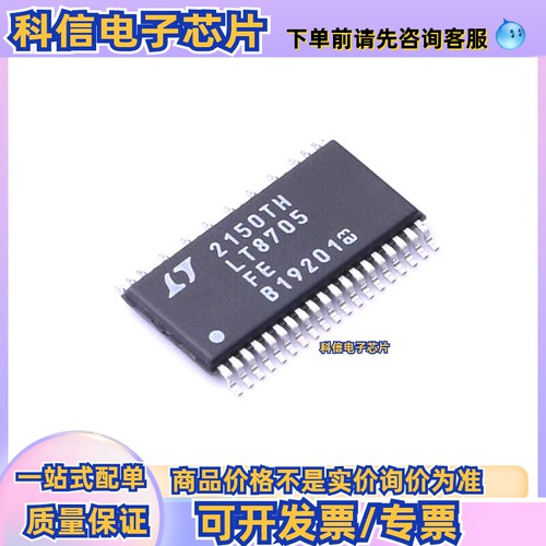 LT8705EFE LT8705FE TSSOP-38开关稳压器LINEAR/凌特  质量保证