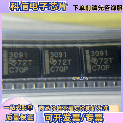 运算放大器  THS3091DR  原装正品  SOIC-8  丝印3091 单路 2