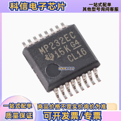 全新原装 MAX3232ECDBR SSOP-16 RS-232 线路驱动器/接收器芯片