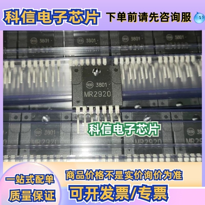 MR2920 三菱PLC 控制器电源板 开关电源芯片 测试合格发货