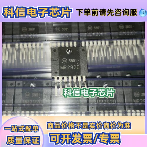 MR2920 三菱PLC 控制器电源板 开关电源芯片 测试合格发货