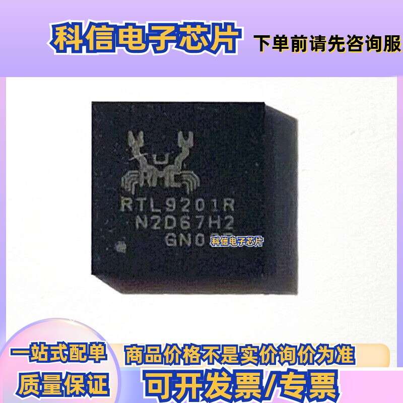 原装正品RTL9201R  USB3.2/Type-C至SATA硬盘盒易曲线 IC集成电路