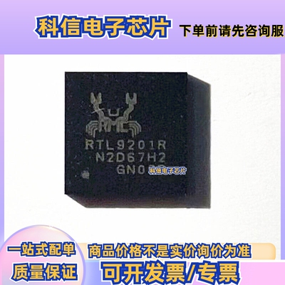 原装正品RTL9201R  USB3.2/Type-C至SATA硬盘盒易曲线 IC集成电路