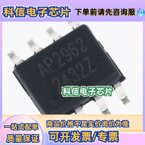 AP2962SPER AP2962 SOP8贴片 DC-DC电源芯片IC 全新原装