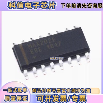 全新原装 贴片 MAX202EESE+T SOIC-16 RS232 收发器 接口IC芯片