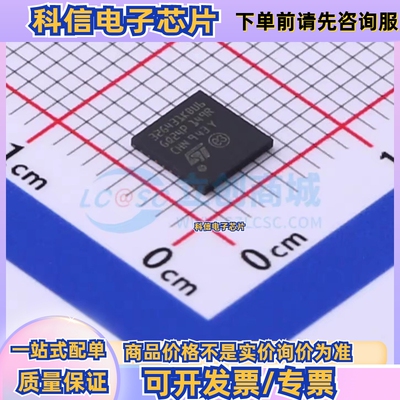 STM32G431KBU6 封装UFQFPN-32微控制器
