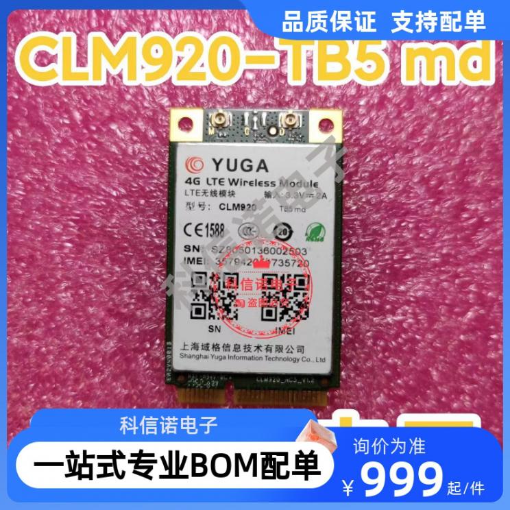 CLM920-TB5md域格LTE模块MIN