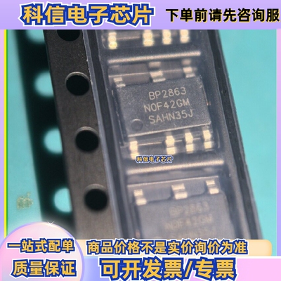 BP2863MJBPS/晶丰明源 内置二极管800V桥堆非隔离 降压恒流!