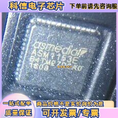 ASM1153E 6Gbps超高速USB转SATA桥接 全新原装