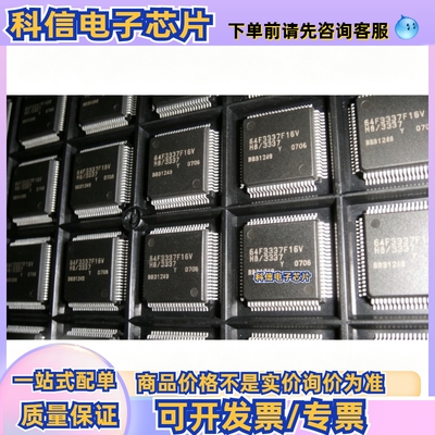 全新原装 HD64F3337F16V 64F3337F16V QFP80 电路微控制器芯片