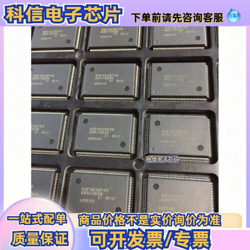 HD64F2636F20V HD64F2636F20 64F2636F20V 64F2636F20 F2636F20V