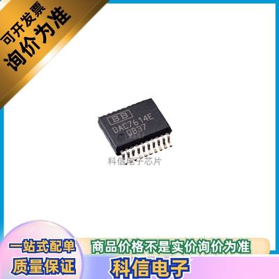 DAC7614E/1K DAC7614E SSOP20 全新原装 数模转换器芯片 现货供应