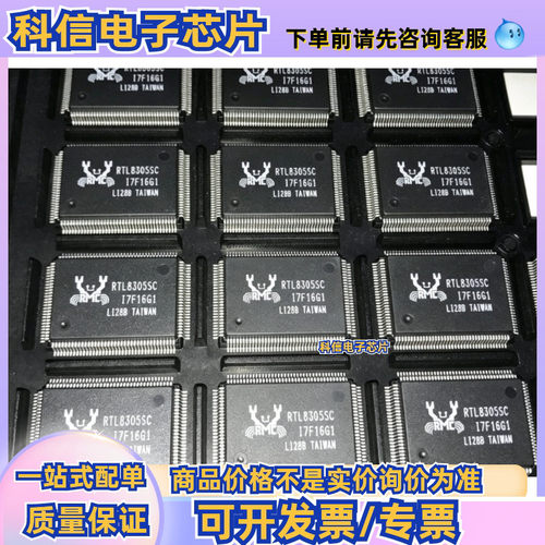 RTL8305SC-LF以太网控制器芯片