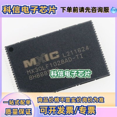 全新原装 MX30LF1G28AD-TI TSOPI-48 1Gbit MXIC/旺宏