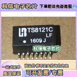 TS8121 TS8121C-LF SOP-16 贴片 网络滤波器变压器 全新原装