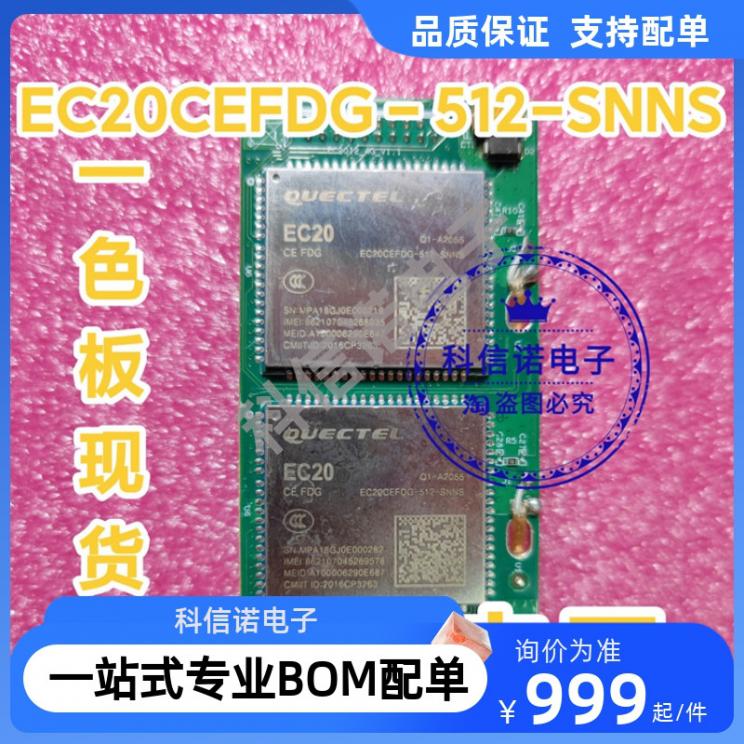 联通模块电信一色板11