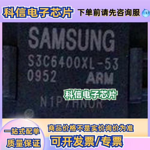 S3C6400XL-53 S3C2412XL-26 S3C2416XH-40 S3C2443XL-40