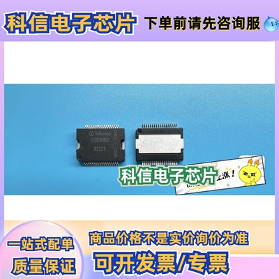全新原装TLE6368G2
