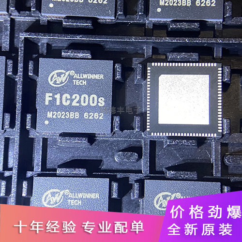 原装正品 F1C200S F1C200 贴片QFN-88 ALLWINNER 主控芯片