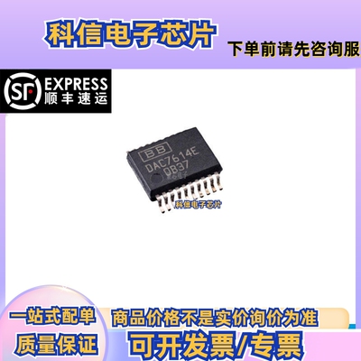 DAC7614E/1K DAC7614E SSOP20 全新原装 数模转换器芯片 供应