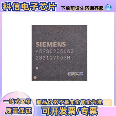 现货A5E30235063 封装BGA芯片 SIENEMS 西门子 全新原装 可配单
