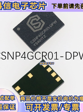 CSNP4GCR01-DPW 封装LGA8 储存器IC芯片 CS(创世) 全新原装